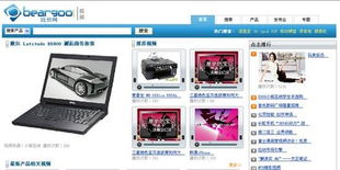 數碼導購新風尚 小熊在線比價網智能導購系統重磅上線